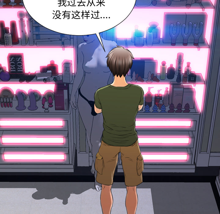 [韩国漫画] S商店的她 调教,熟女人妻,巨乳大奶#[154P]-94