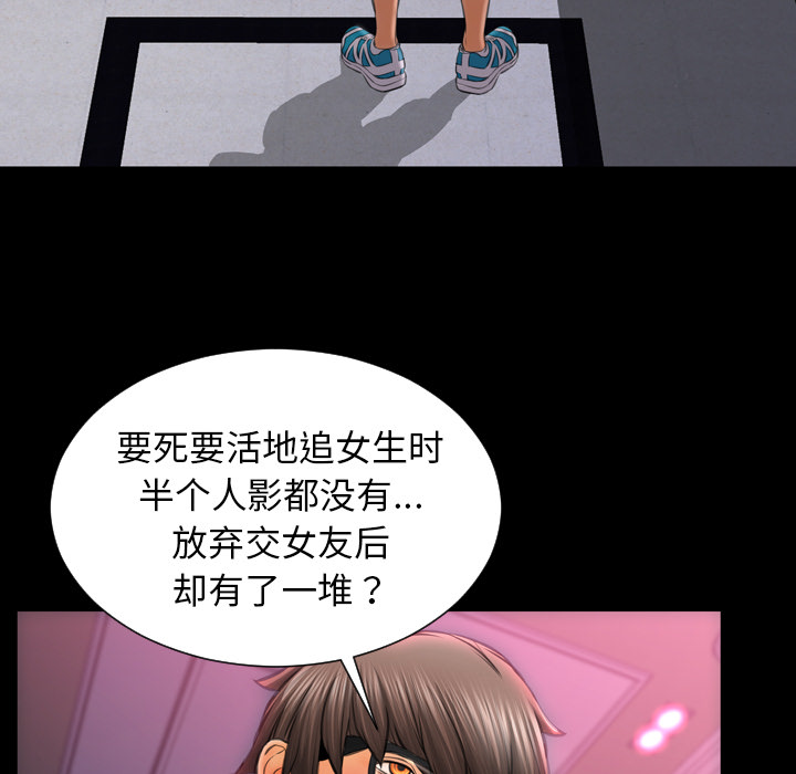 [韩国漫画] S商店的她 调教,熟女人妻,巨乳大奶#[154P]-95