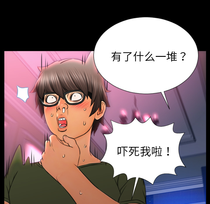 [韩国漫画] S商店的她 调教,熟女人妻,巨乳大奶#[154P]-97