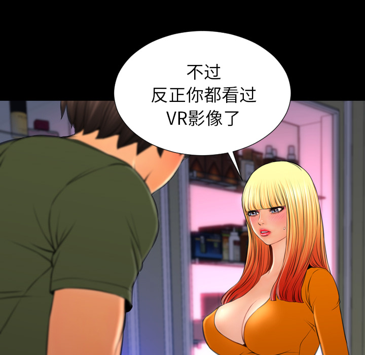 [韩国漫画] S商店的她 调教,熟女人妻,巨乳大奶#[137P]-100