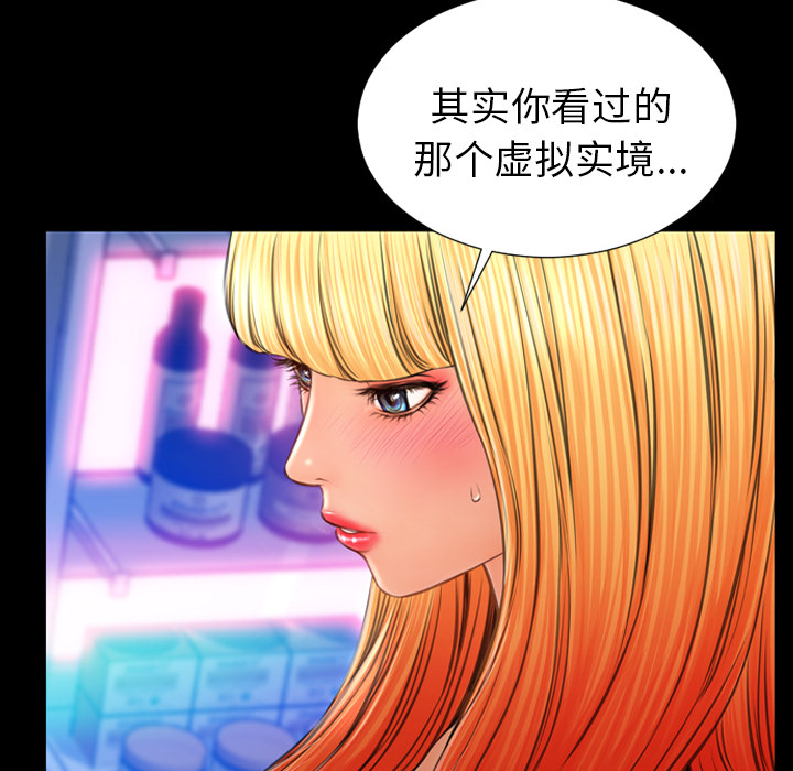 [韩国漫画] S商店的她 调教,熟女人妻,巨乳大奶#[137P]-102