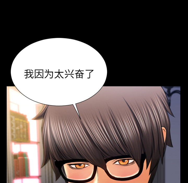 [韩国漫画] S商店的她 调教,熟女人妻,巨乳大奶#[137P]-104