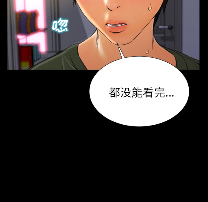 [韩国漫画] S商店的她 调教,熟女人妻,巨乳大奶#[137P]-105