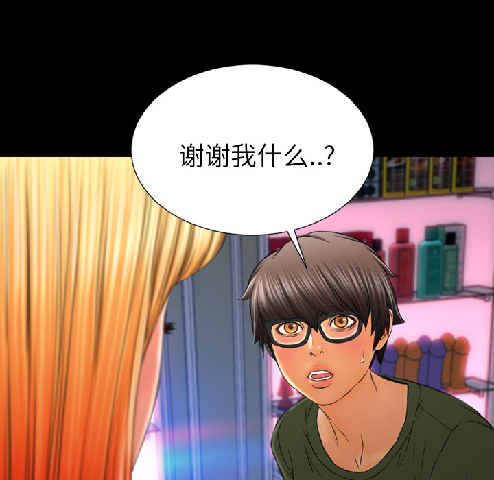 [韩国漫画] S商店的她 调教,熟女人妻,巨乳大奶#[137P]-108