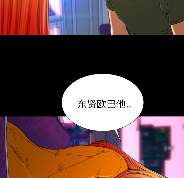 [韩国漫画] S商店的她 调教,熟女人妻,巨乳大奶#[137P]-109