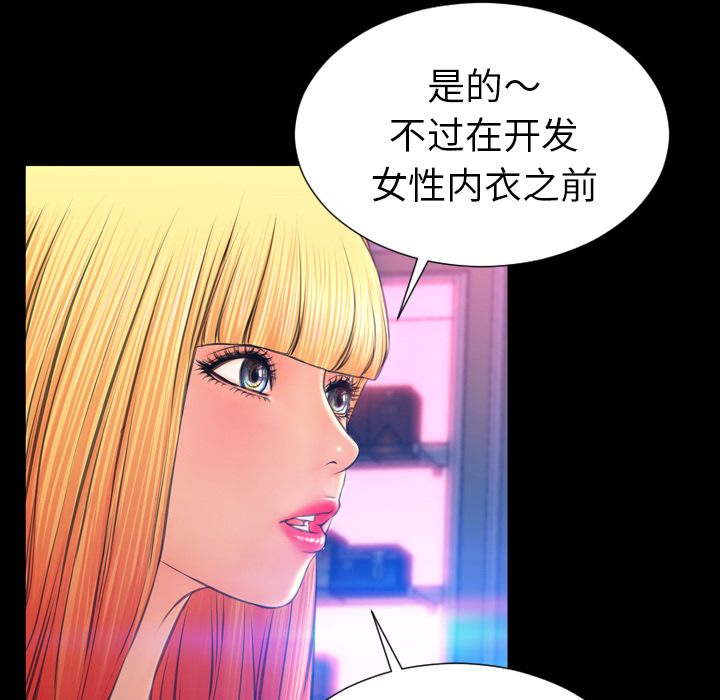 [韩国漫画] S商店的她 调教,熟女人妻,巨乳大奶#[137P]-11