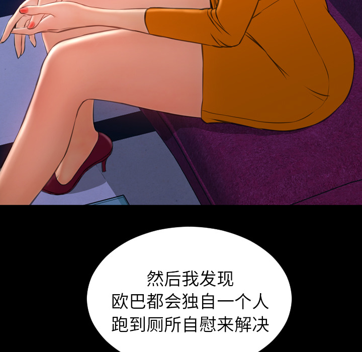 [韩国漫画] S商店的她 调教,熟女人妻,巨乳大奶#[137P]-113
