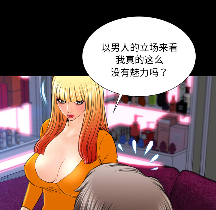 [韩国漫画] S商店的她 调教,熟女人妻,巨乳大奶#[137P]-115