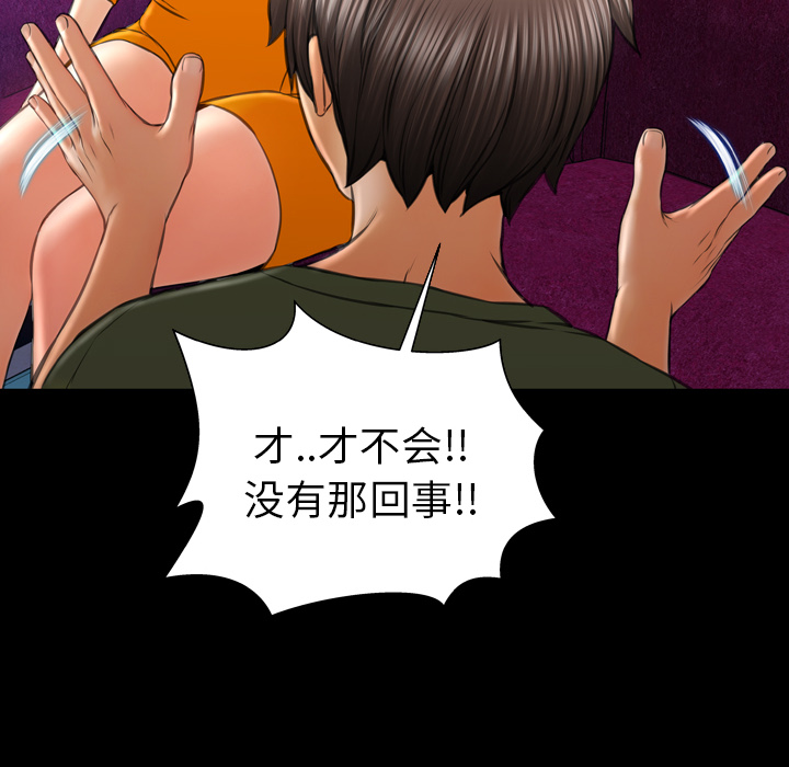 [韩国漫画] S商店的她 调教,熟女人妻,巨乳大奶#[137P]-116