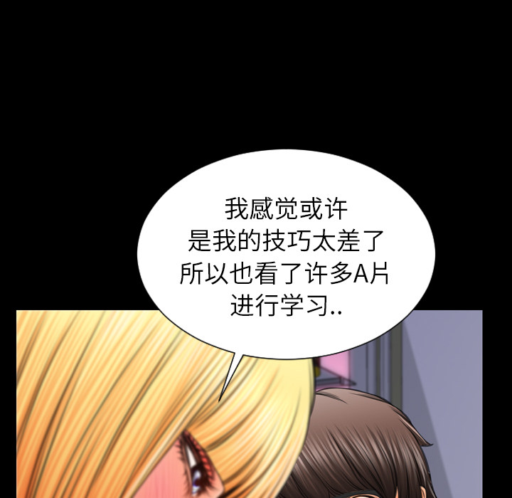 [韩国漫画] S商店的她 调教,熟女人妻,巨乳大奶#[137P]-117