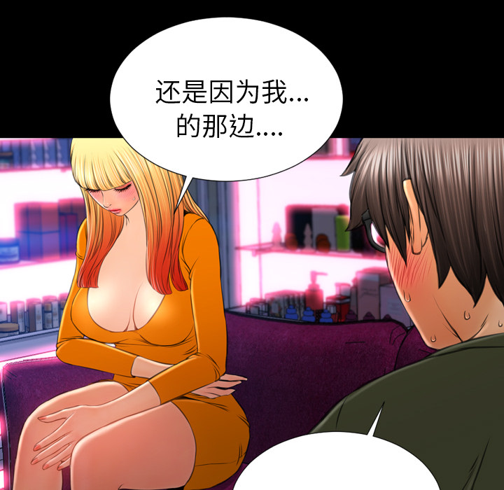 [韩国漫画] S商店的她 调教,熟女人妻,巨乳大奶#[137P]-119