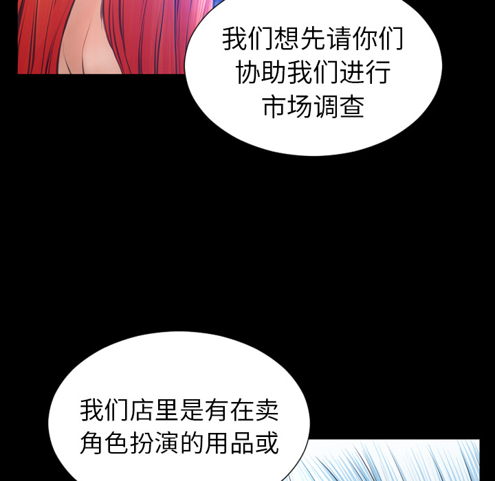 [韩国漫画] S商店的她 调教,熟女人妻,巨乳大奶#[137P]-12