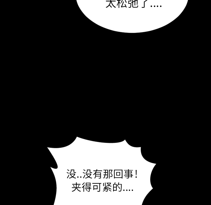 [韩国漫画] S商店的她 调教,熟女人妻,巨乳大奶#[137P]-122