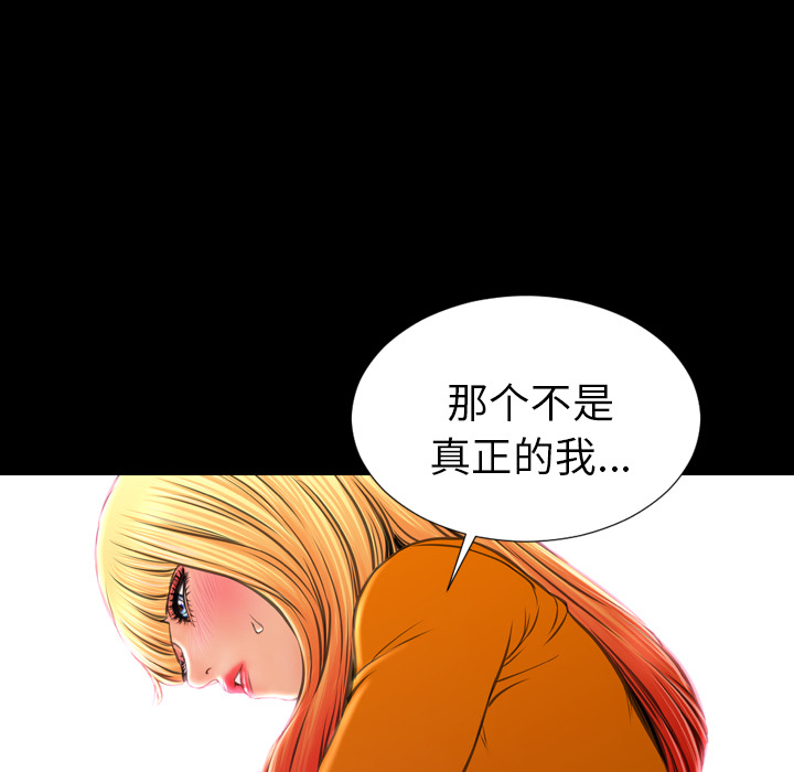 [韩国漫画] S商店的她 调教,熟女人妻,巨乳大奶#[137P]-124