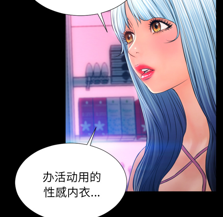 [韩国漫画] S商店的她 调教,熟女人妻,巨乳大奶#[137P]-13
