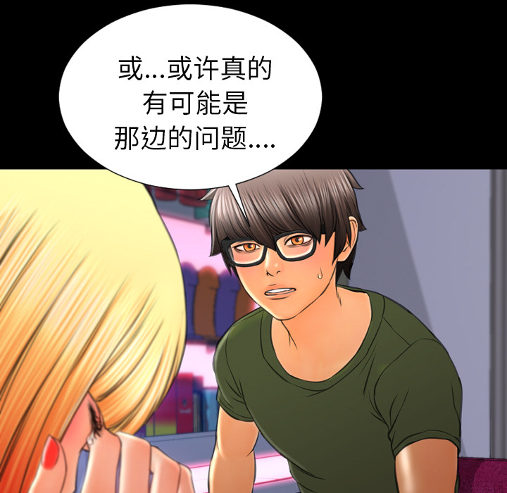 [韩国漫画] S商店的她 调教,熟女人妻,巨乳大奶#[137P]-131