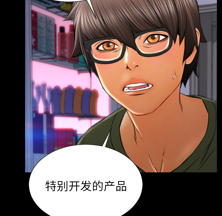 [韩国漫画] S商店的她 调教,熟女人妻,巨乳大奶#[137P]-133
