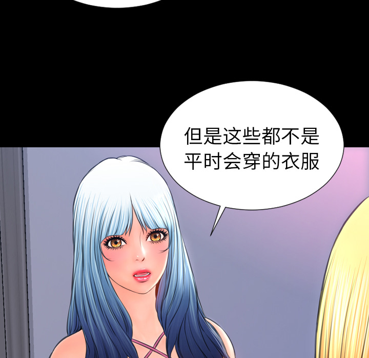 [韩国漫画] S商店的她 调教,熟女人妻,巨乳大奶#[137P]-14