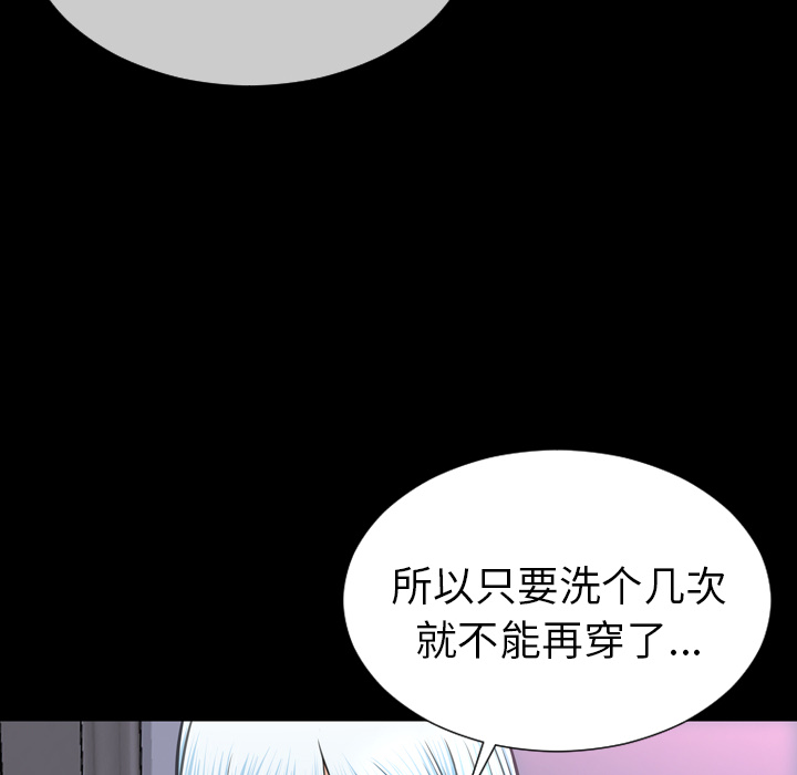 [韩国漫画] S商店的她 调教,熟女人妻,巨乳大奶#[137P]-16