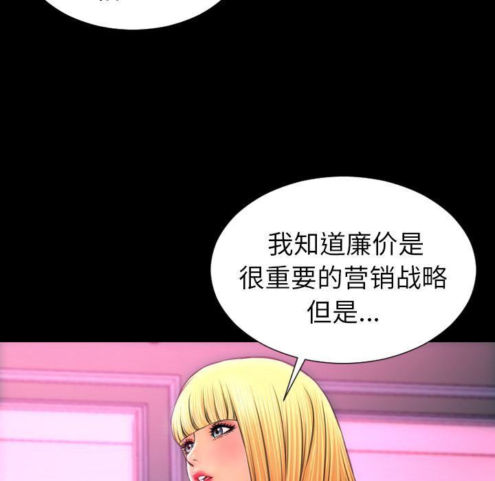 [韩国漫画] S商店的她 调教,熟女人妻,巨乳大奶#[137P]-18