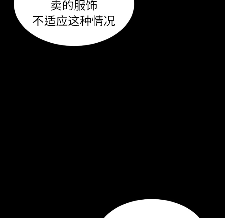 [韩国漫画] S商店的她 调教,熟女人妻,巨乳大奶#[137P]-20