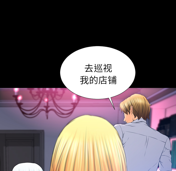 [韩国漫画] S商店的她 调教,熟女人妻,巨乳大奶#[137P]-24