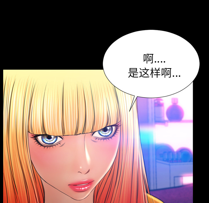 [韩国漫画] S商店的她 调教,熟女人妻,巨乳大奶#[137P]-41