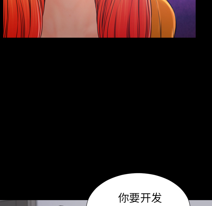 [韩国漫画] S商店的她 调教,熟女人妻,巨乳大奶#[137P]-42
