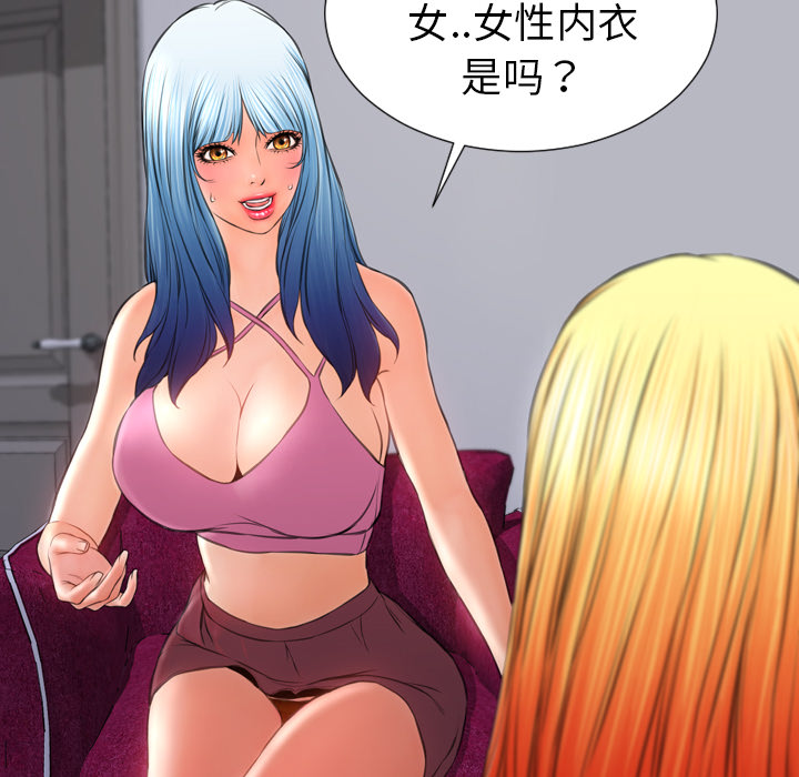 [韩国漫画] S商店的她 调教,熟女人妻,巨乳大奶#[137P]-43