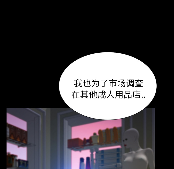[韩国漫画] S商店的她 调教,熟女人妻,巨乳大奶#[137P]-46