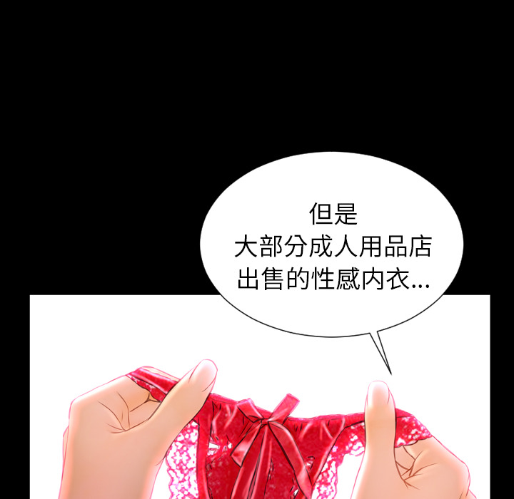[韩国漫画] S商店的她 调教,熟女人妻,巨乳大奶#[137P]-48
