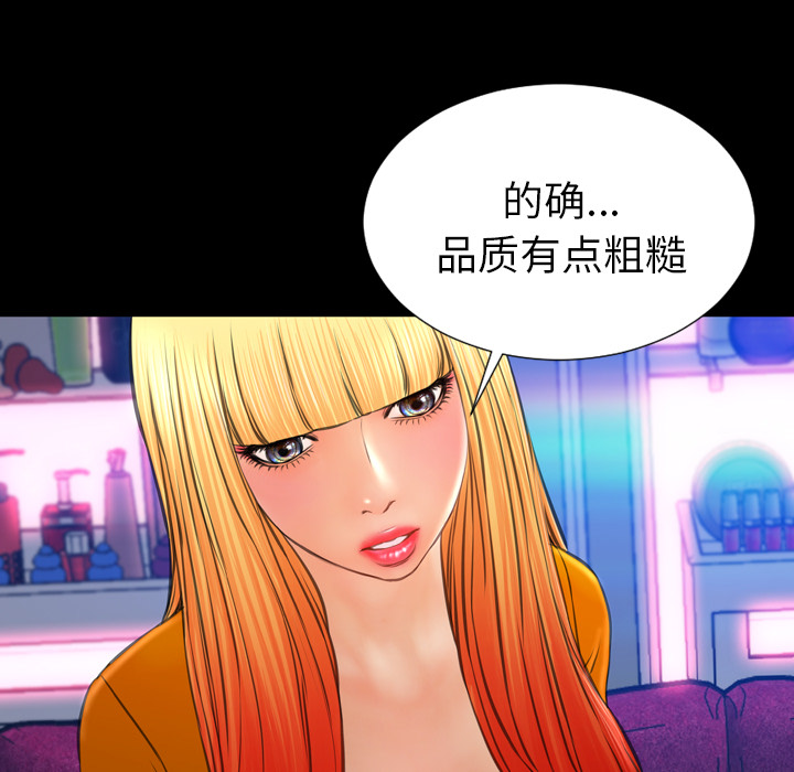 [韩国漫画] S商店的她 调教,熟女人妻,巨乳大奶#[137P]-50