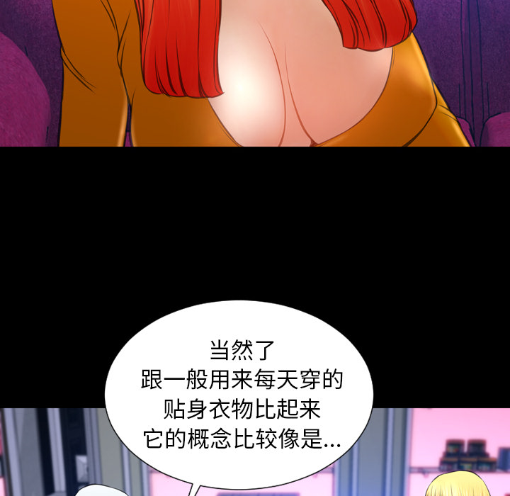 [韩国漫画] S商店的她 调教,熟女人妻,巨乳大奶#[137P]-51