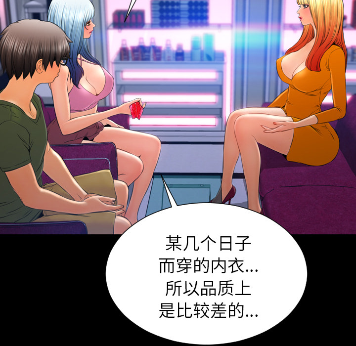 [韩国漫画] S商店的她 调教,熟女人妻,巨乳大奶#[137P]-52