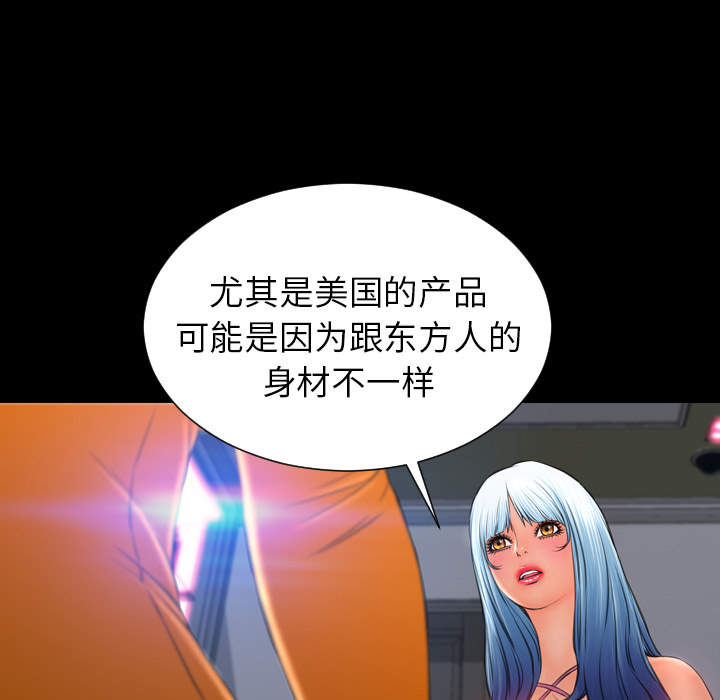 [韩国漫画] S商店的她 调教,熟女人妻,巨乳大奶#[137P]-53