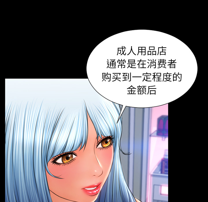 [韩国漫画] S商店的她 调教,熟女人妻,巨乳大奶#[137P]-55