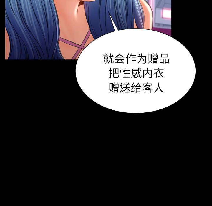 [韩国漫画] S商店的她 调教,熟女人妻,巨乳大奶#[137P]-56