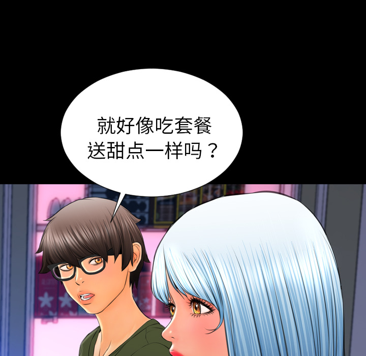 [韩国漫画] S商店的她 调教,熟女人妻,巨乳大奶#[137P]-57