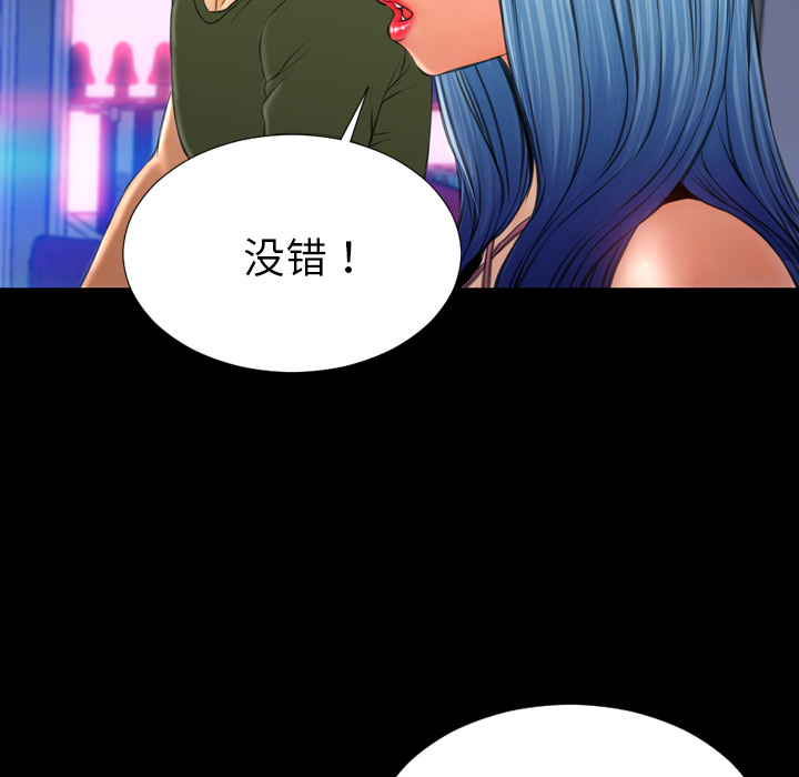 [韩国漫画] S商店的她 调教,熟女人妻,巨乳大奶#[137P]-58