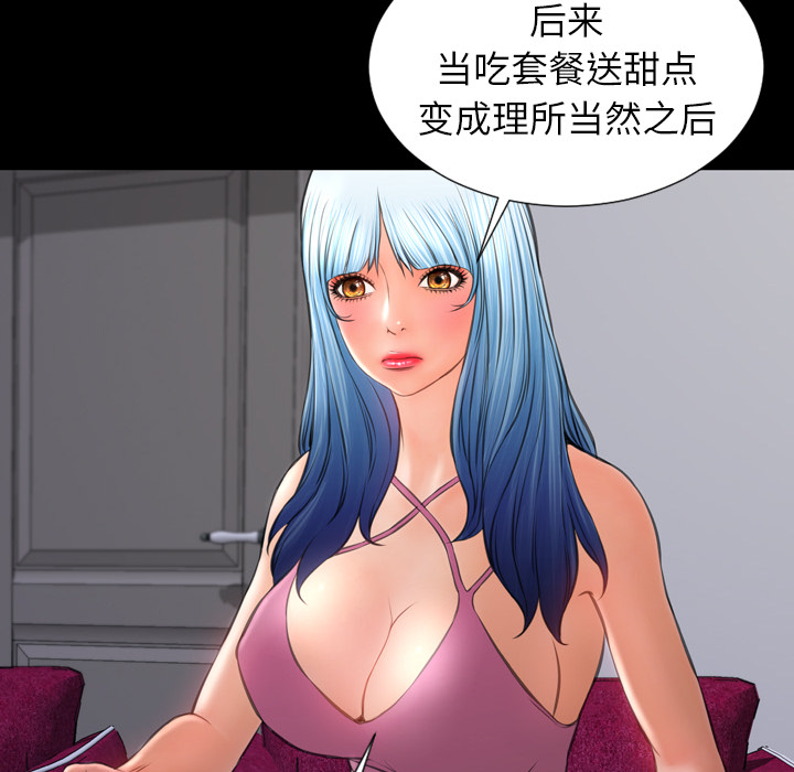 [韩国漫画] S商店的她 调教,熟女人妻,巨乳大奶#[137P]-59