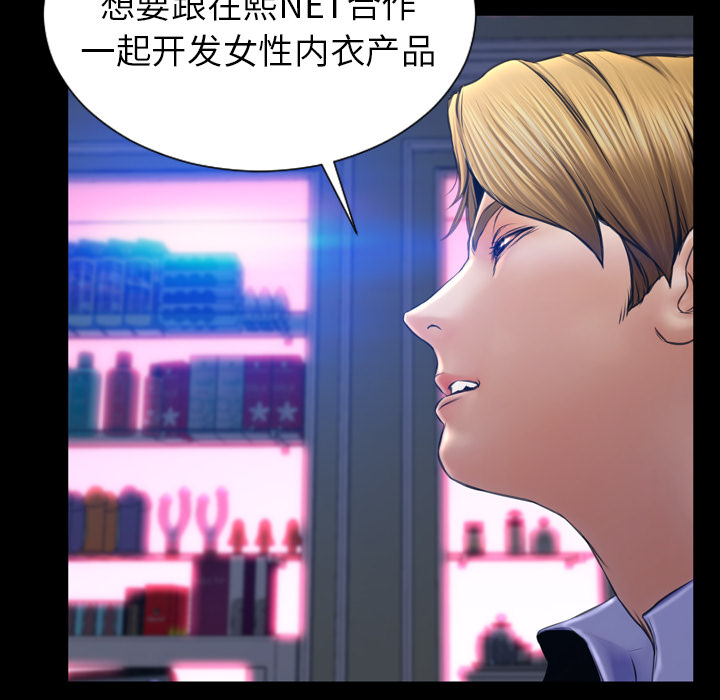 [韩国漫画] S商店的她 调教,熟女人妻,巨乳大奶#[137P]-6