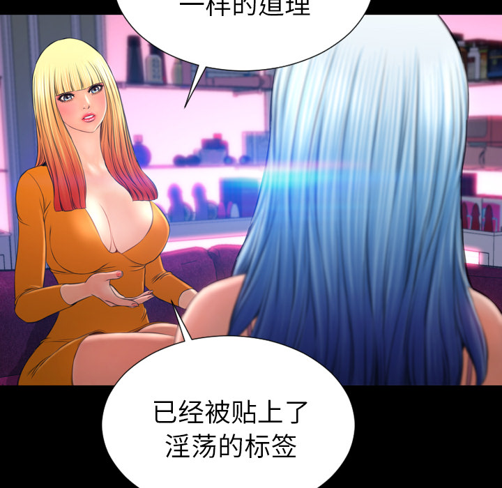 [韩国漫画] S商店的她 调教,熟女人妻,巨乳大奶#[137P]-61