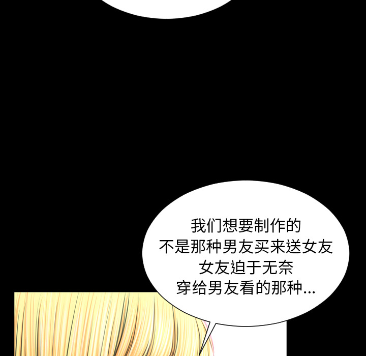 [韩国漫画] S商店的她 调教,熟女人妻,巨乳大奶#[137P]-62