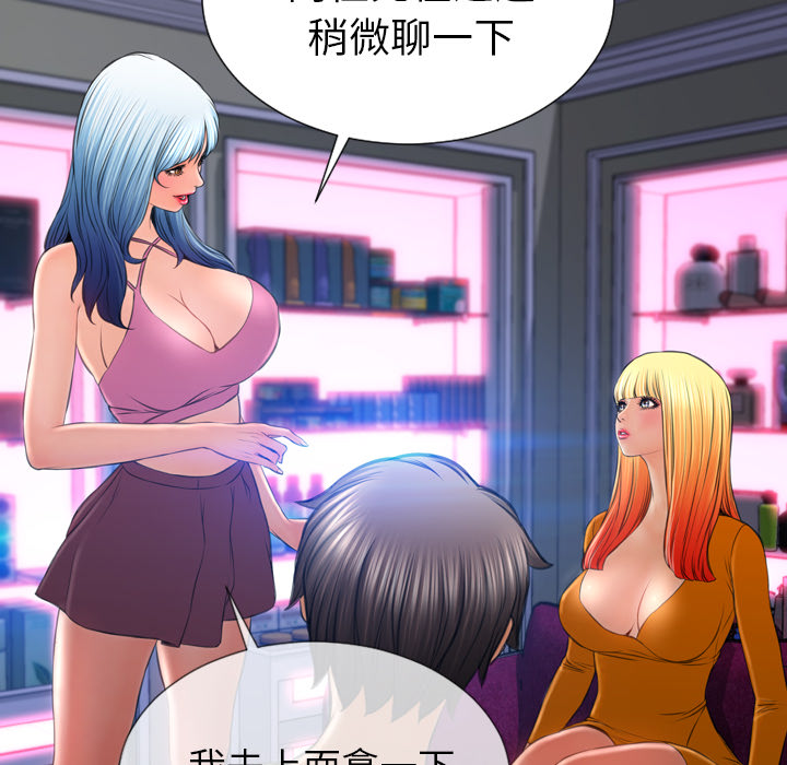 [韩国漫画] S商店的她 调教,熟女人妻,巨乳大奶#[137P]-67