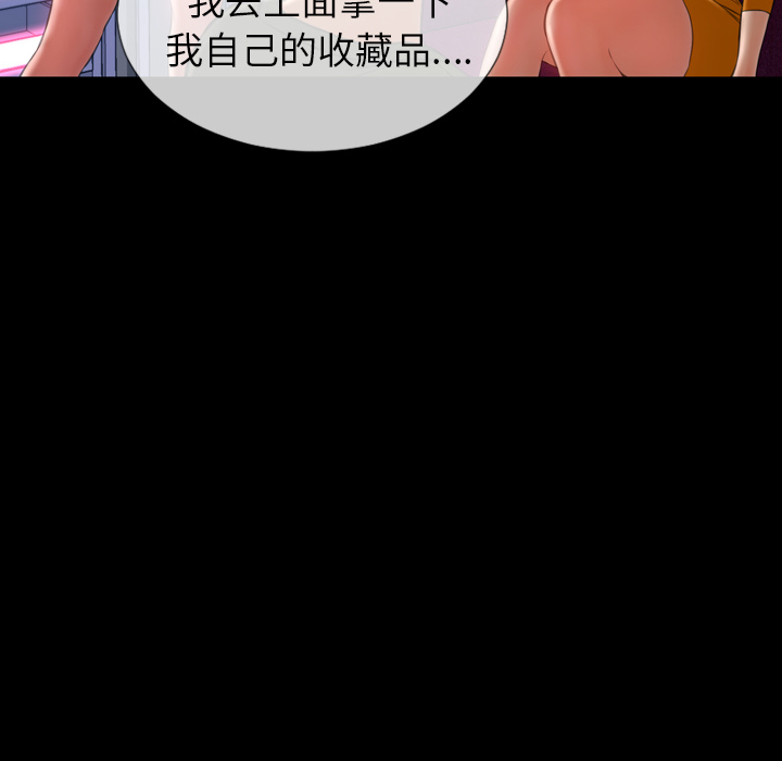 [韩国漫画] S商店的她 调教,熟女人妻,巨乳大奶#[137P]-68