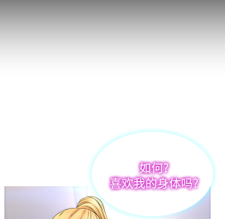 [韩国漫画] S商店的她 调教,熟女人妻,巨乳大奶#[137P]-74