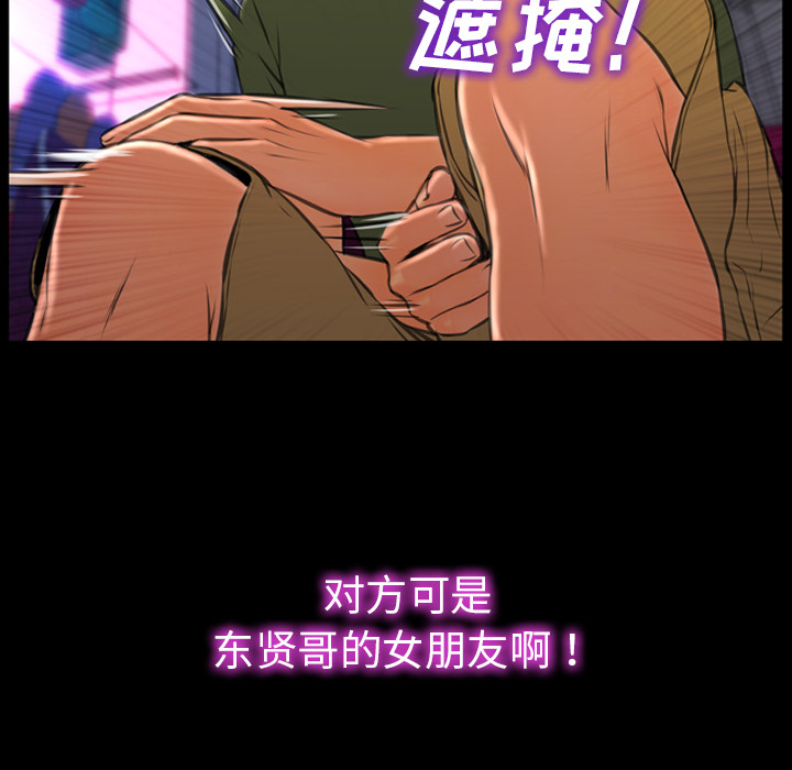 [韩国漫画] S商店的她 调教,熟女人妻,巨乳大奶#[137P]-85