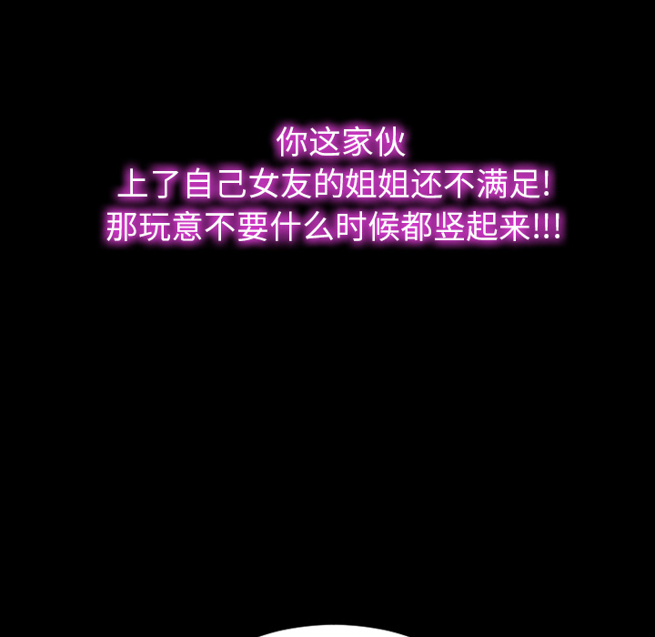 [韩国漫画] S商店的她 调教,熟女人妻,巨乳大奶#[137P]-87