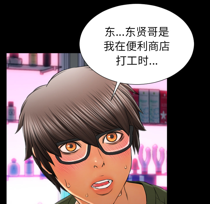 [韩国漫画] S商店的她 调教,熟女人妻,巨乳大奶#[137P]-90