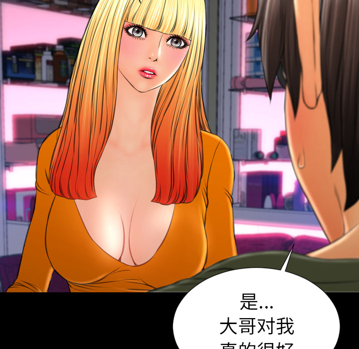 [韩国漫画] S商店的她 调教,熟女人妻,巨乳大奶#[137P]-92